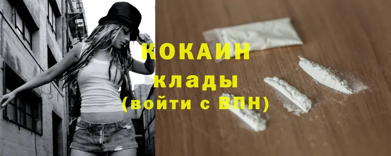 Cocaine Боливия  Волосово 