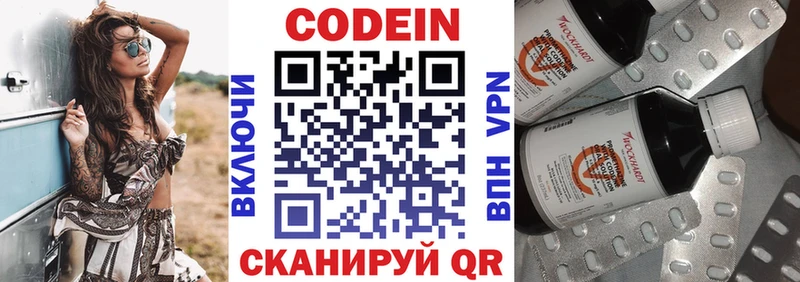Codein напиток Lean (лин)  где купить наркоту  Волосово 