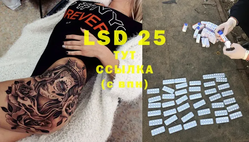 LSD-25 экстази кислота  Волосово 