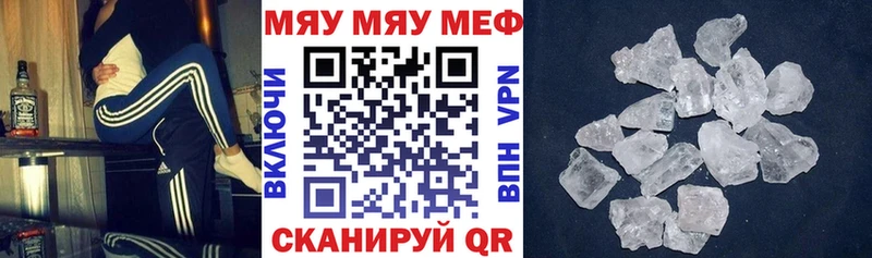 МЕФ VHQ купить наркотики цена Волосово