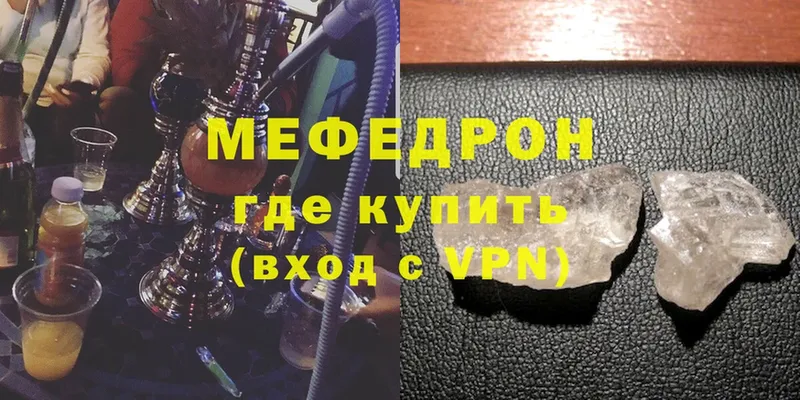 Мефедрон VHQ  Волосово 