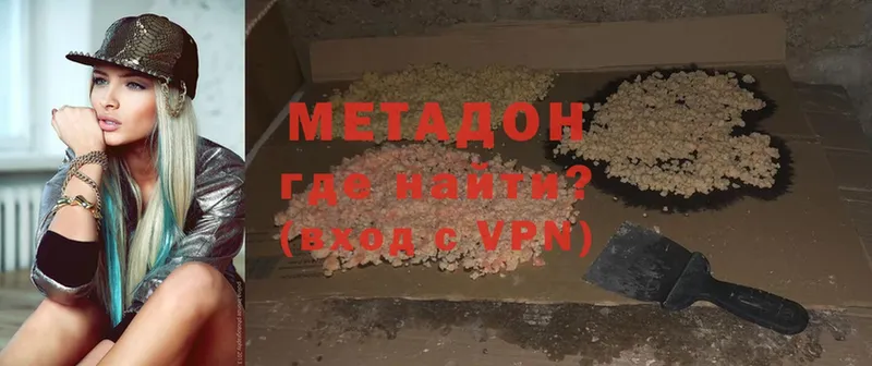 Метадон methadone  Волосово 