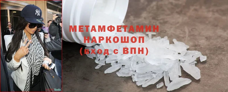 где найти наркотики  Волосово  Первитин Methamphetamine 